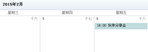 outlook应用技巧：[5]日历之创建例会