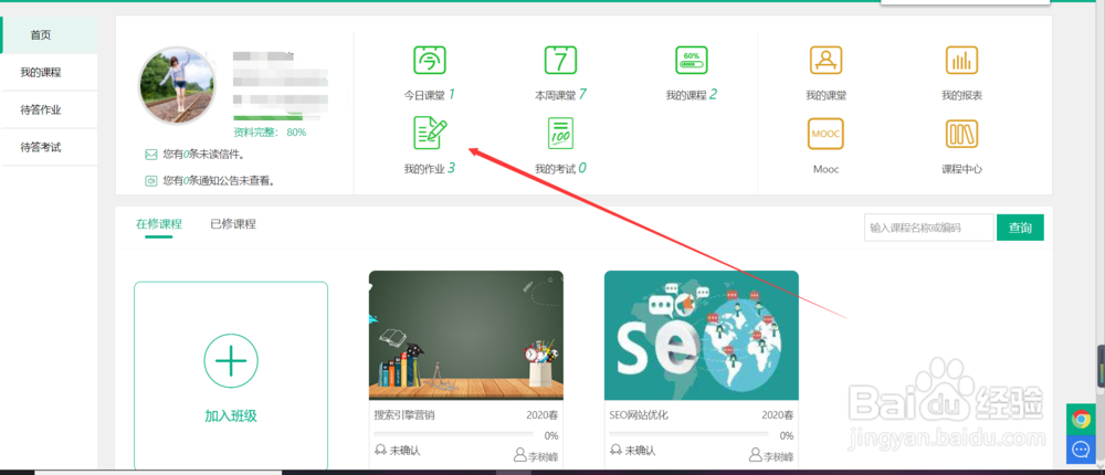 云职教怎么进入测验