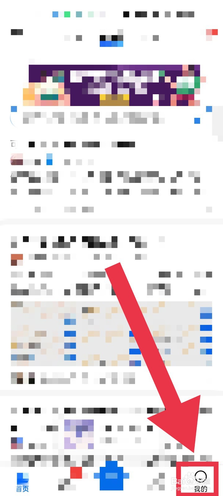知乎APP怎样实名认证