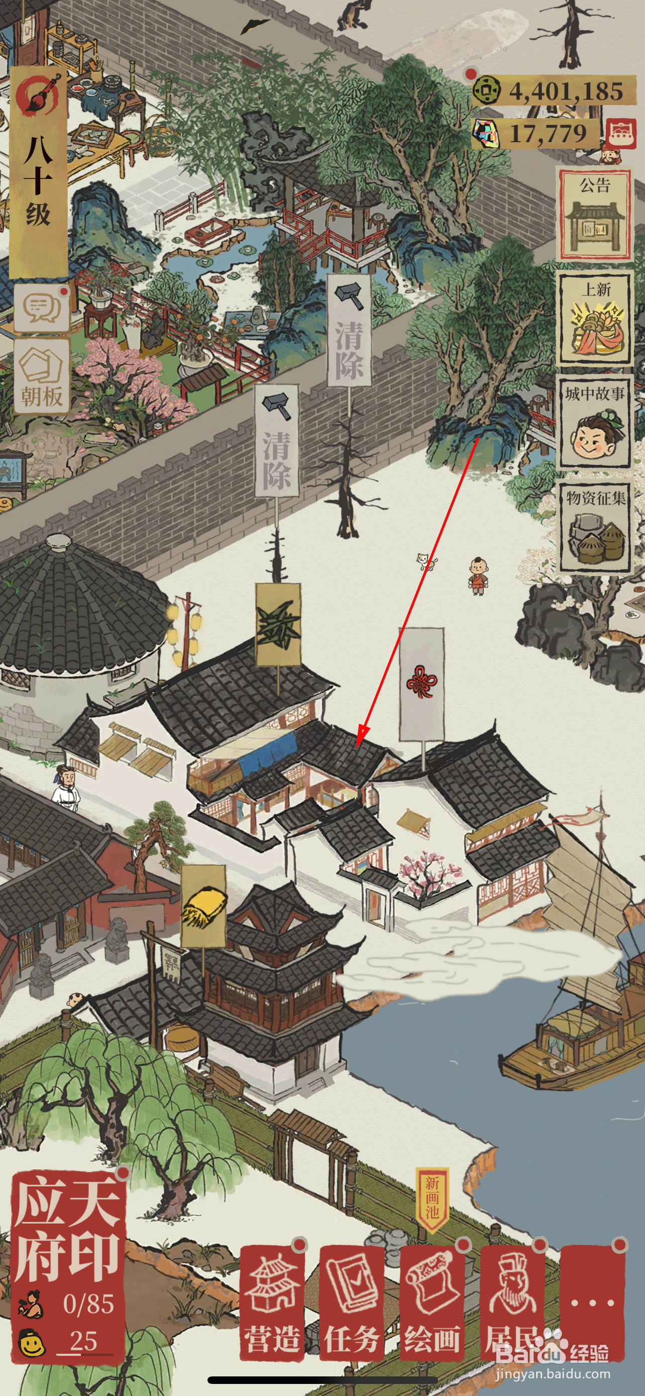 江南百景图怎么获得上好笔砚