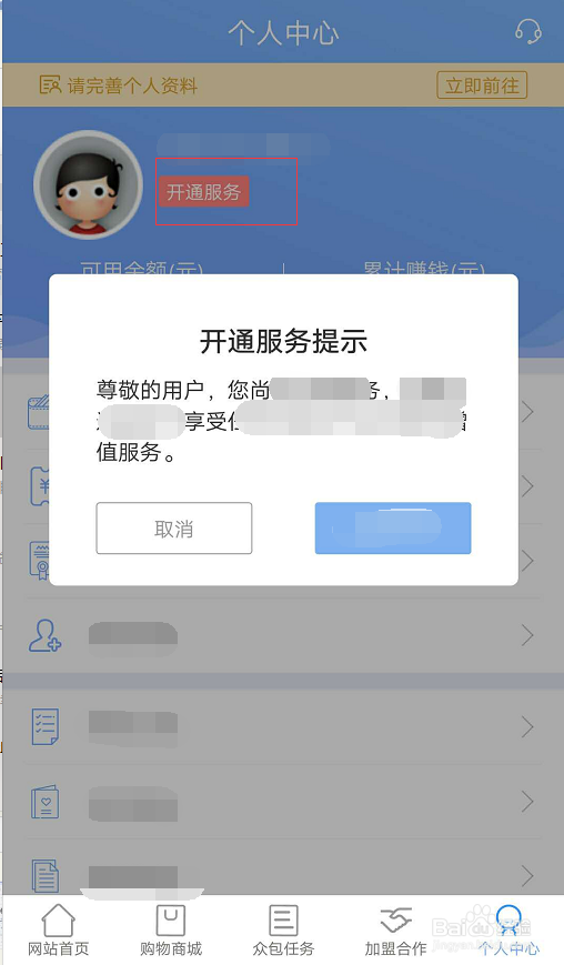 先迈网赚钱经验