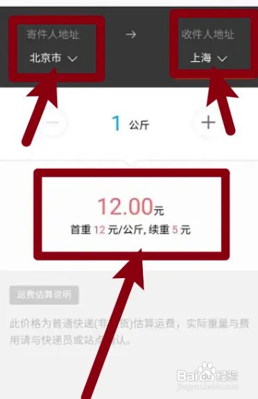 跨越物流如何收费