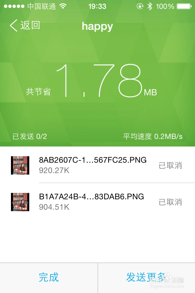 iphone技巧 苹果安卓间如何互传文件