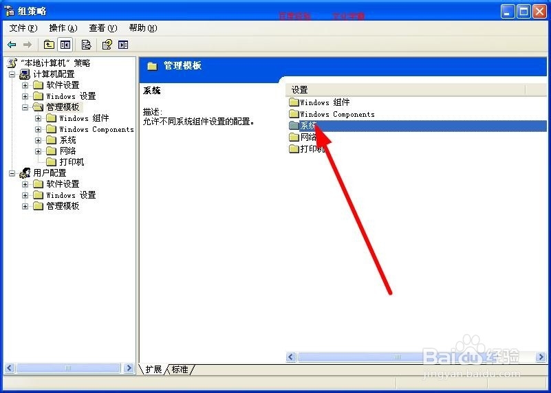 windows XP如何使用欢迎屏幕