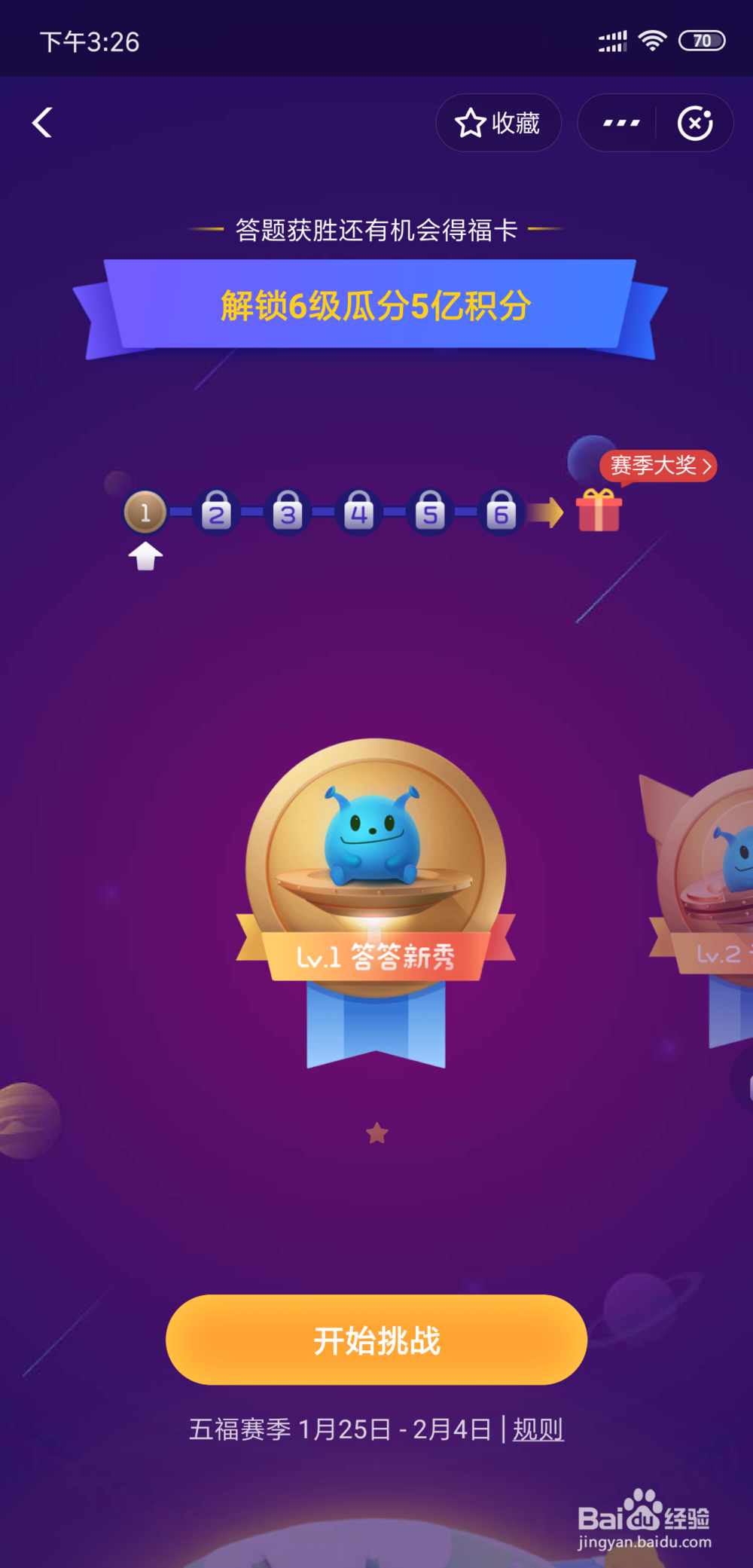 支付宝答答星球赢福卡答题攻略