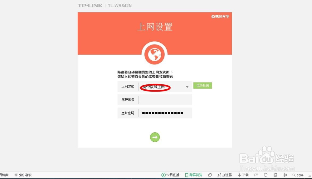 新路由器怎样设置网络(xp系统)