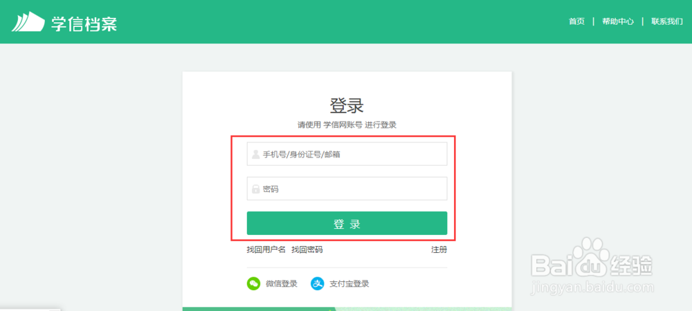 教育部学历证书电子注册备案表下载步骤及方法