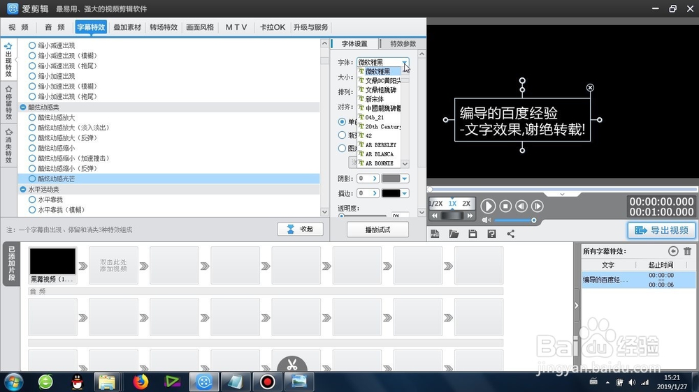 爱剪辑的酷炫动感光芒效果怎么制作