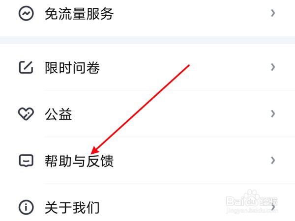 爱奇艺会员怎么退订