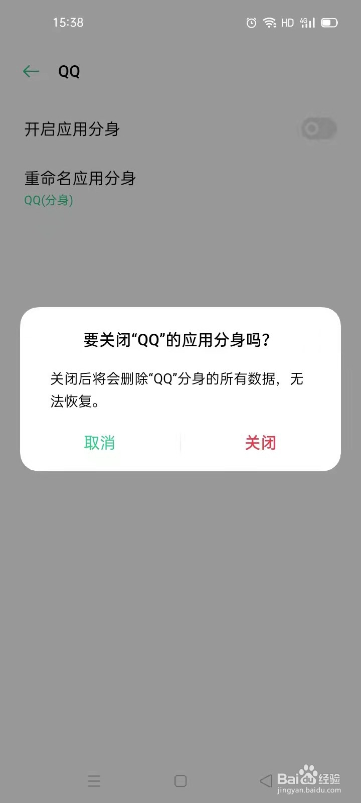 教你应用如何分身