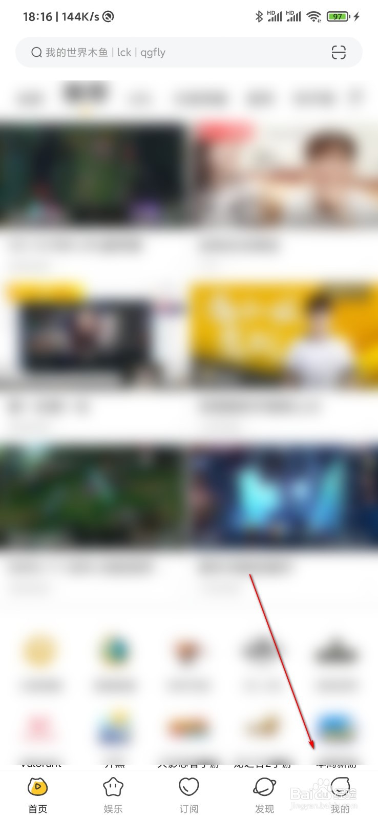 虎牙直播怎么查询自己的账号有没有违规