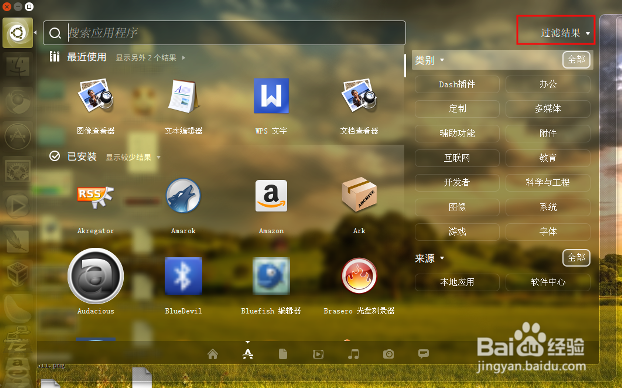 ubuntu14.04获得chrome保存的密码和密钥