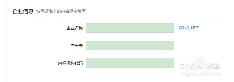 淘宝企业店铺开店全流程解析