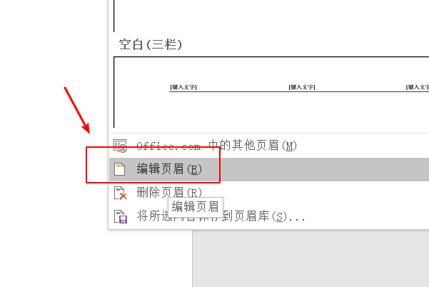 在word07里怎么让页眉变成本页所在章节的标题