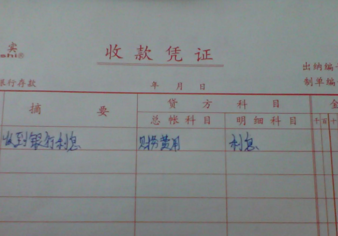 收款凭证可以作为出纳人员()的依据