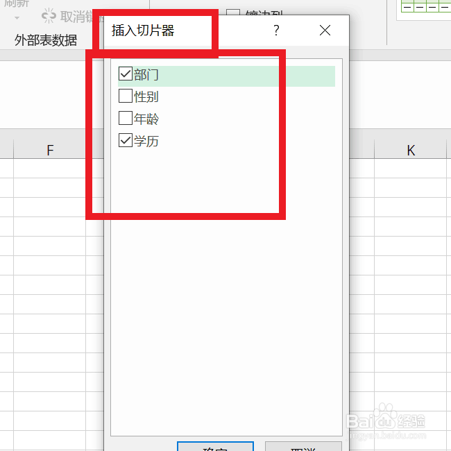 怎么在Excel中进行表格筛选