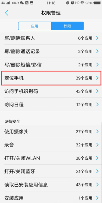 vivo手机为啥不能定位