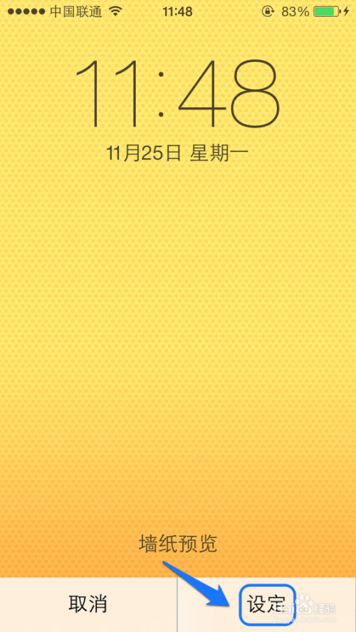 苹果5s怎么设置桌面