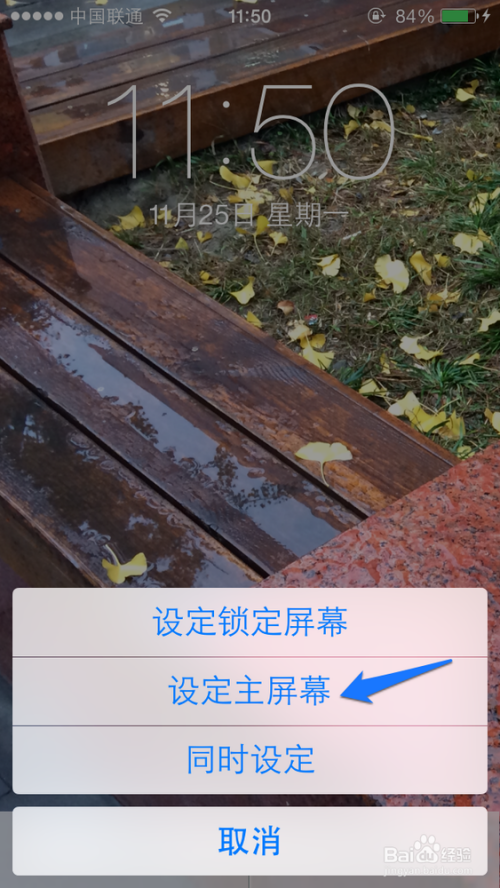 苹果5s怎么设置桌面