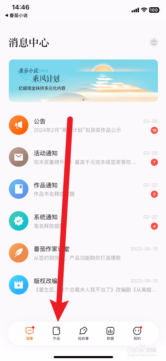 番茄小说怎么做封面