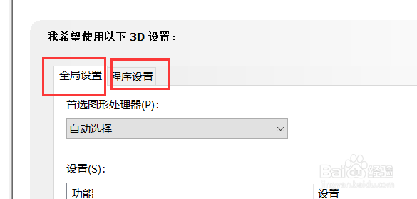 在WINDOWS如何打开显卡控制器