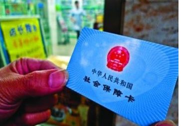 员工入职缴纳社保、离职停缴社保时间如何确定
