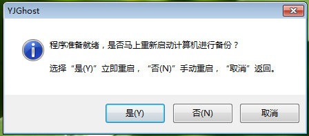 一键系统还原教程详解