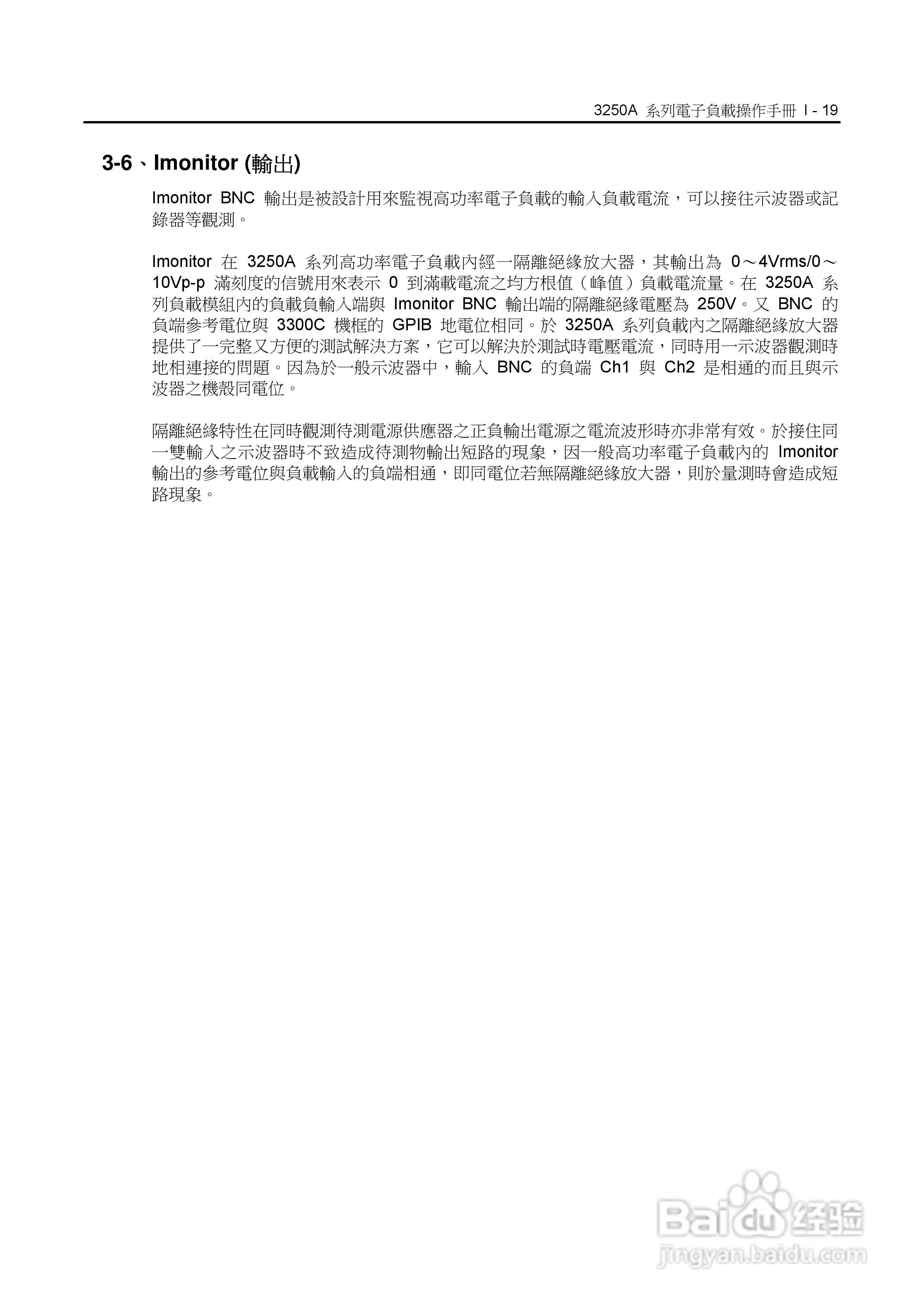 3252A高功率交直流电子负载操作手册:[3]