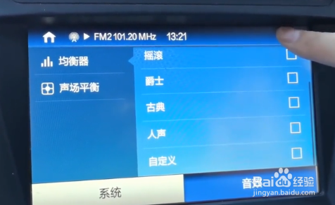 奥迪a6音响均衡器怎么调