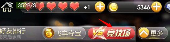天天飞车幸运点怎么获得