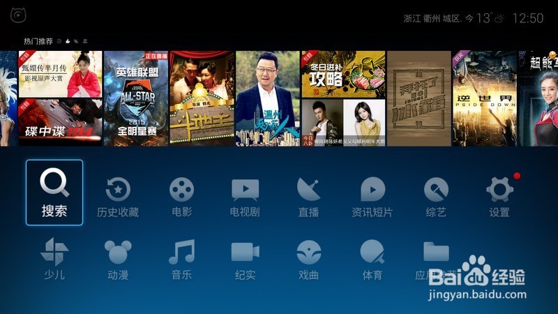 天猫魔盒装机必备软件及最新安装方法