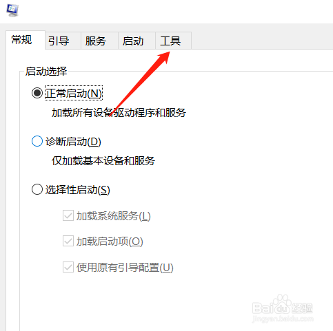 Windows10指纹设置闪退怎么办