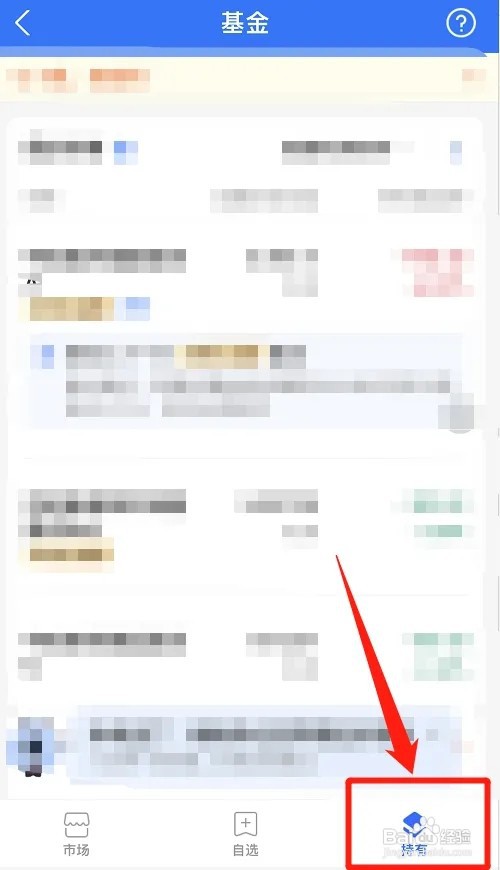支付宝如何查看基金每天的收益