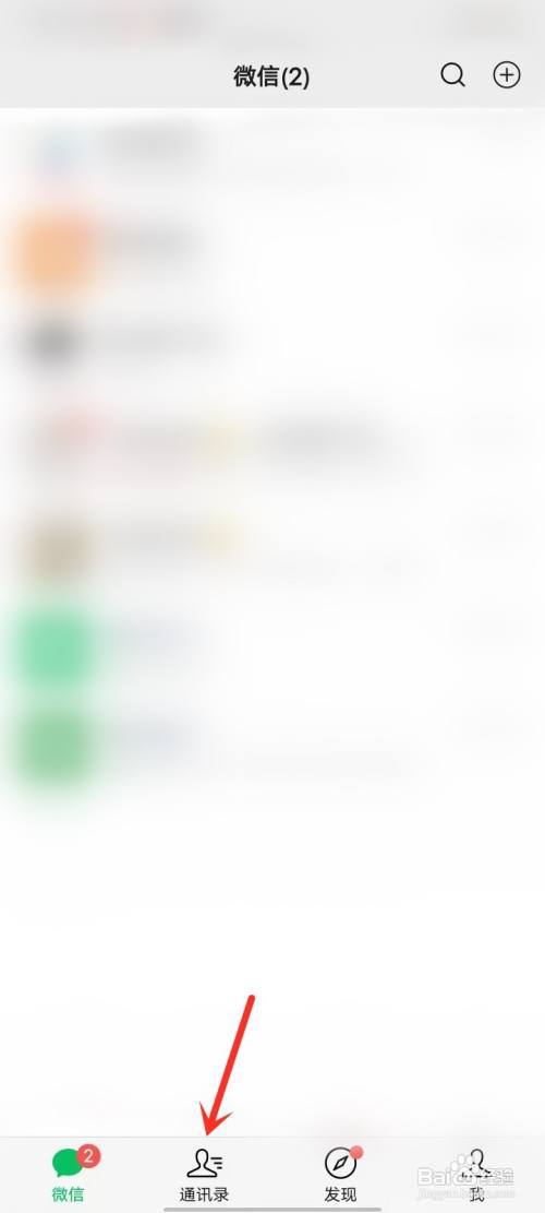 微信怎么查看是哪一年注册的?