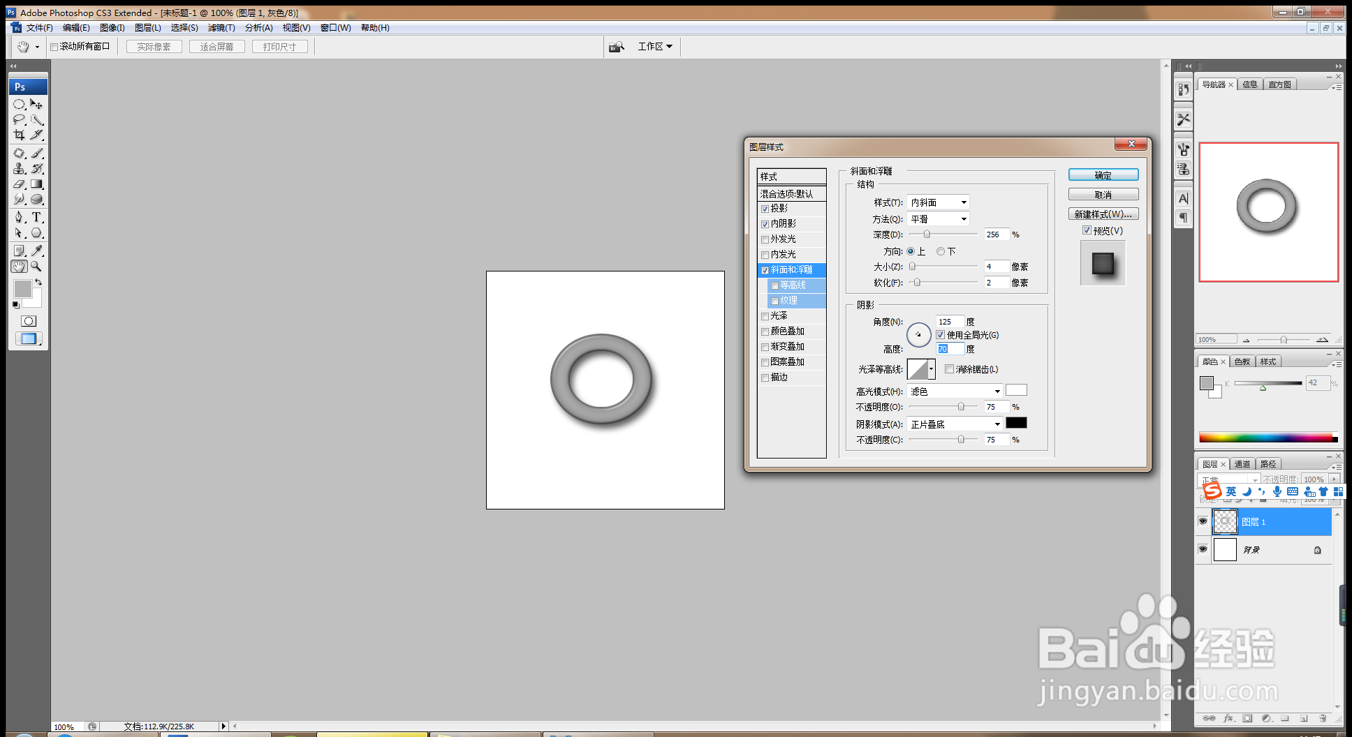 如何用PS设计美玉