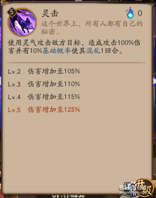 阴阳师玉藻前攻略