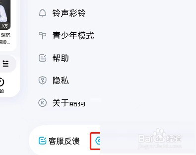 酷狗音乐听歌偏好怎么设置
