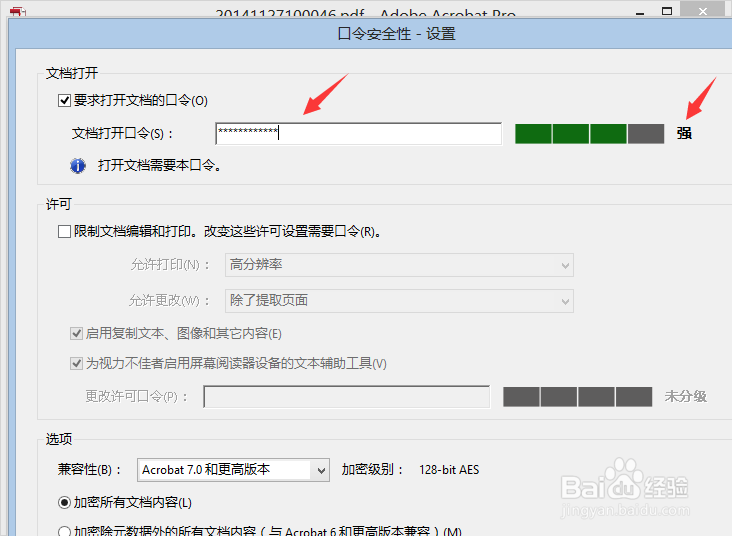 PDF文档加密/如何加密pdf文件/怎么加密pdf文件