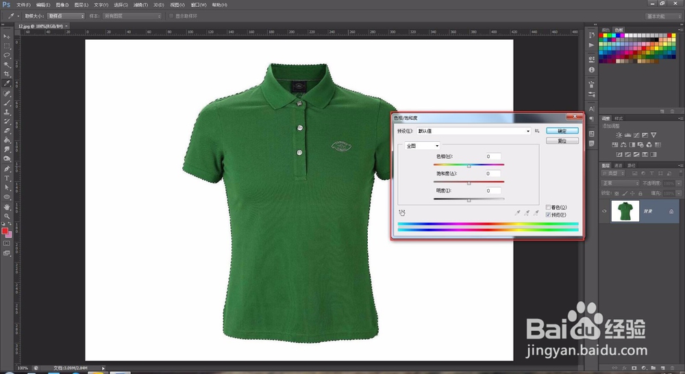 怎么利用PS进行多彩换衣？