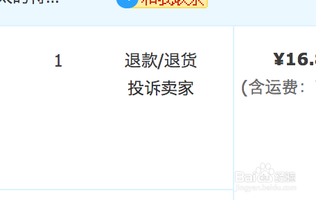 淘宝换货可以用运费险吗
