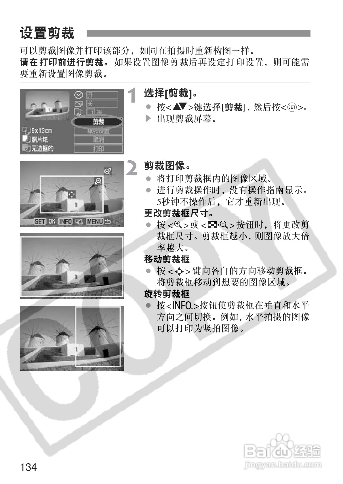 佳能EOS350DDIGITAL数码相机使用说明书:[14]