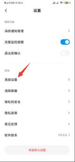 安卓手机浏览器怎么模拟苹果手机浏览器运行？