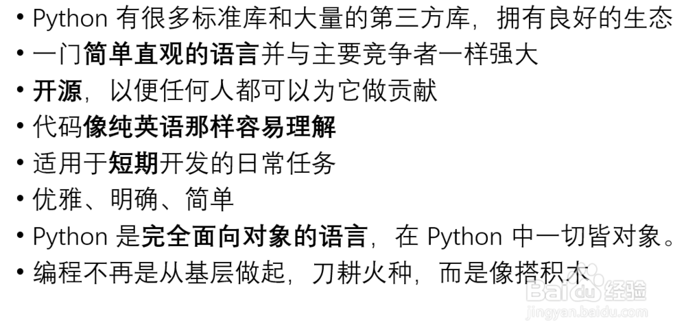 <b>如何快速入门python基础语法</b>