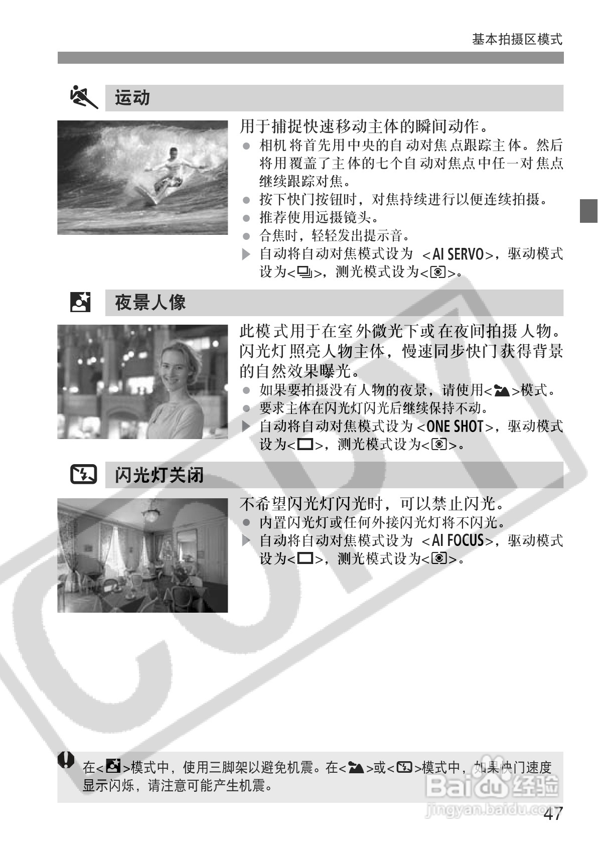 佳能EOS350DDIGITAL数码相机使用说明书:[5]