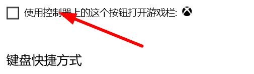 计算机怎么点击控制器打开游戏栏