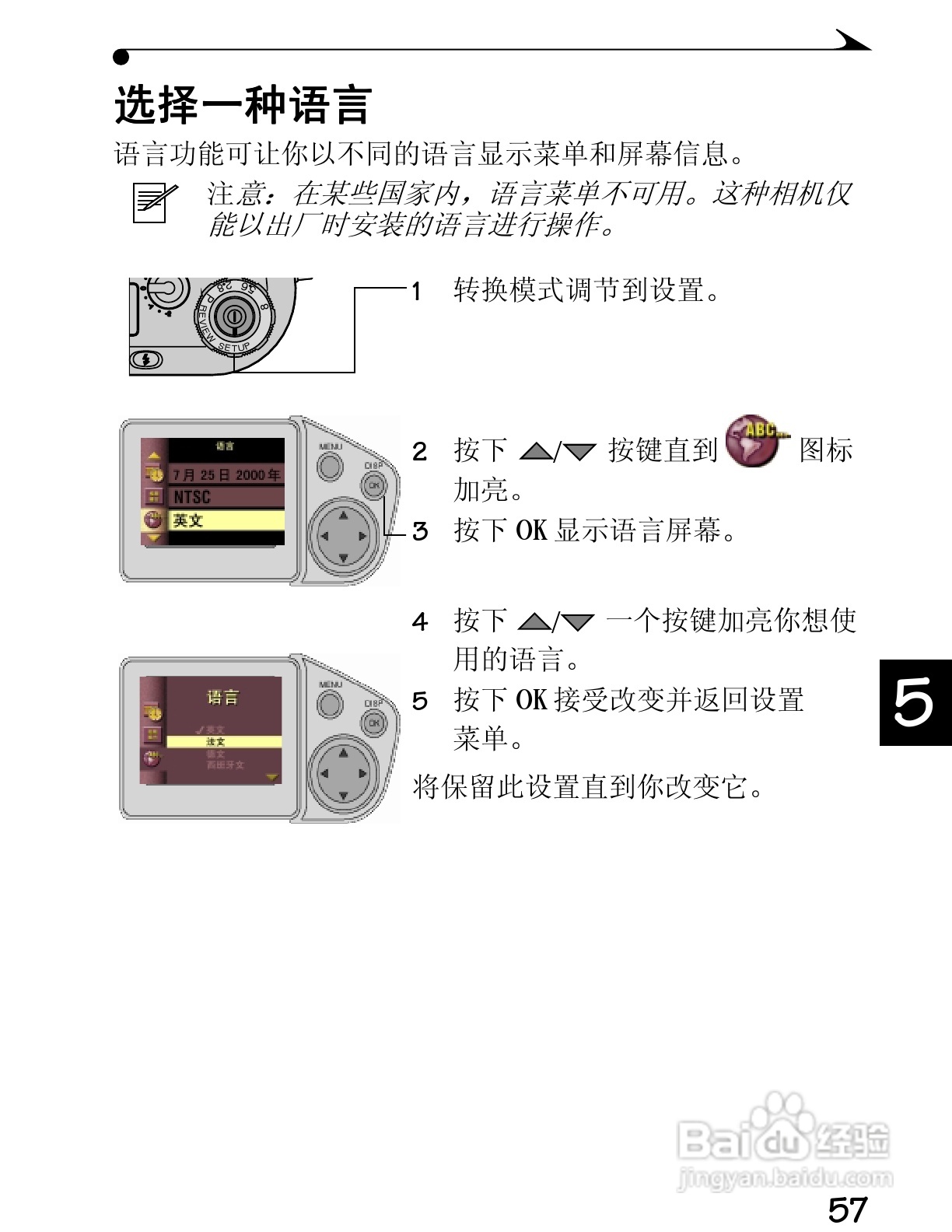 柯达DC4800数码相机简体中文版使用说明书:[7]