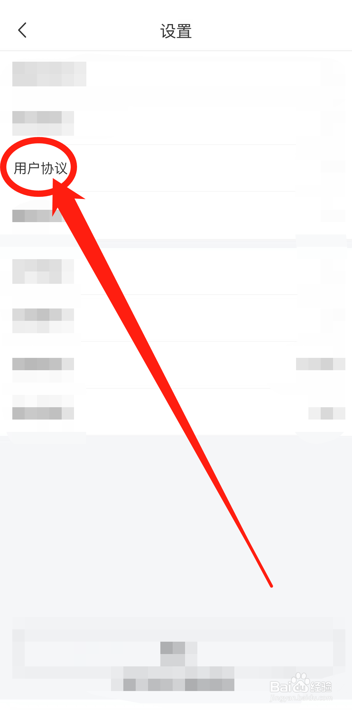如何查看我有货源APP用户协议