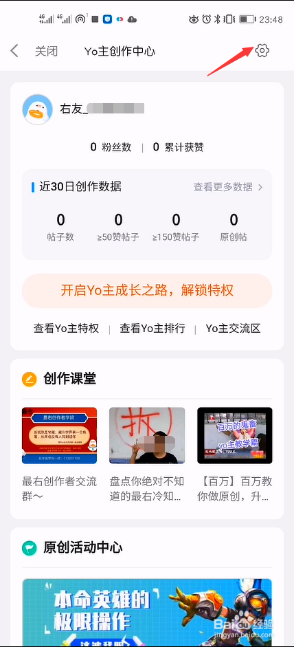 最右软件我被人关注了怎么自动私信回复感谢