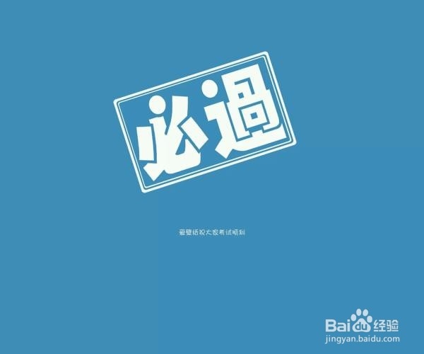 如何沉稳的应对高考