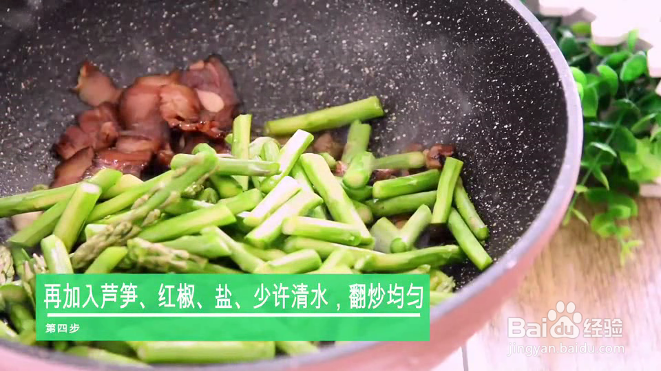 怎么做芦笋炒腊肉